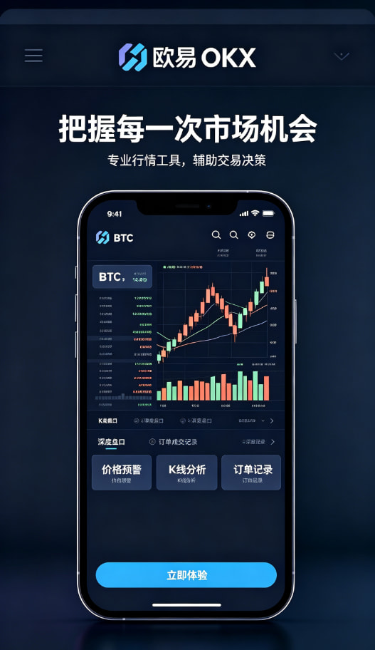 欧交易所App官网下载手机客户端